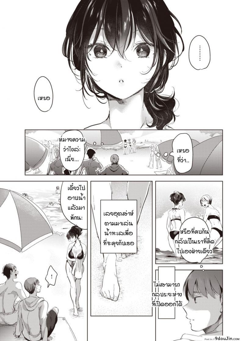 อ่านโดจิน ที่ว่าไม่เหมาะกันมันทำให้ฉันคิดมากนะรู้มั้ย [Chorimokki] Nami ni Madotte