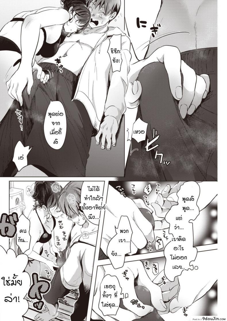 อ่านโดจิน ที่ว่าไม่เหมาะกันมันทำให้ฉันคิดมากนะรู้มั้ย [Chorimokki] Nami ni Madotte