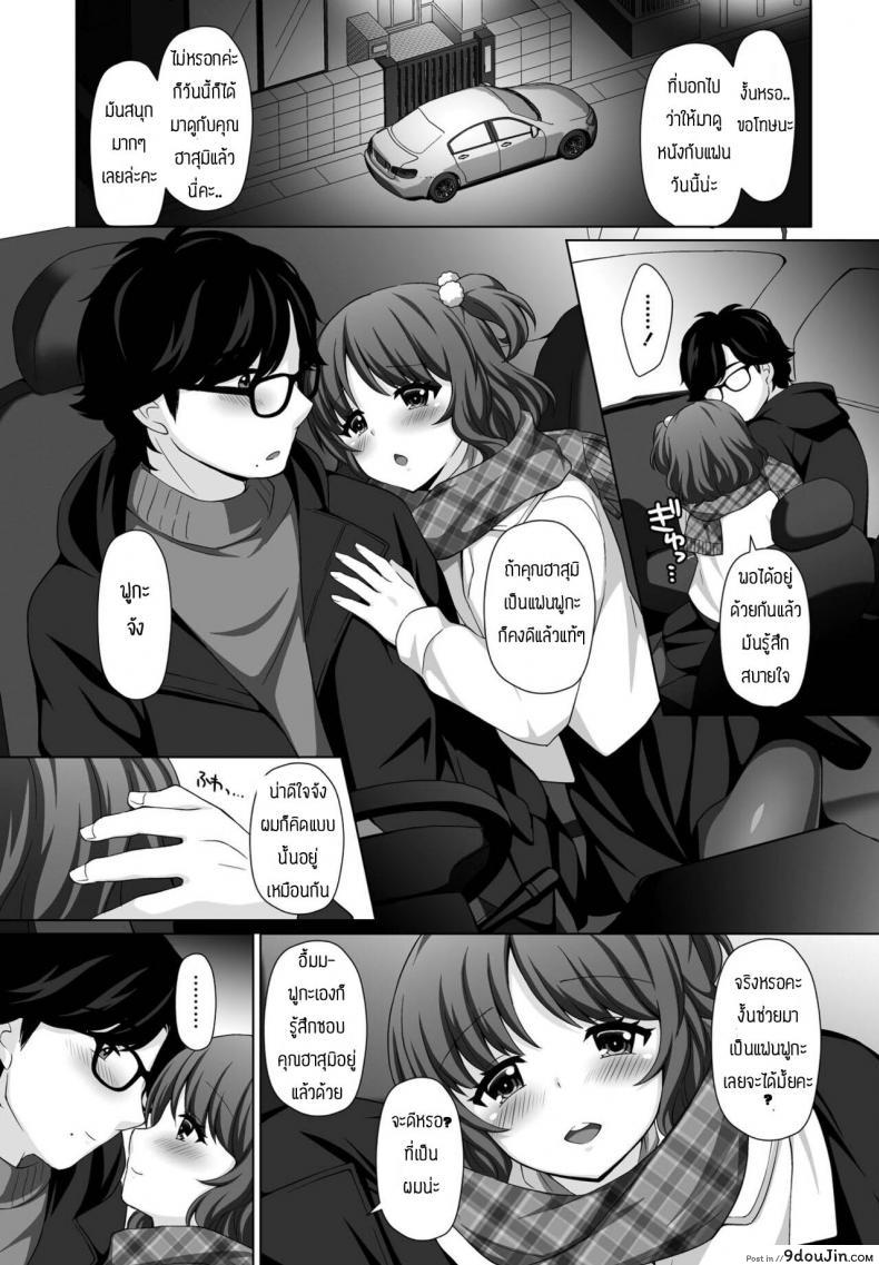 อ่านโดจิน ขอโทษทีแย่งมานะ [Tamaki Misao] Amai kase no kaori