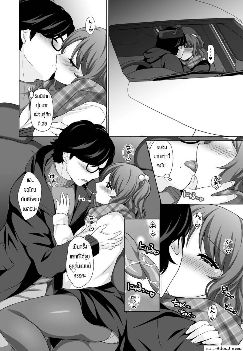 อ่านโดจิน ขอโทษทีแย่งมานะ [Tamaki Misao] Amai kase no kaori
