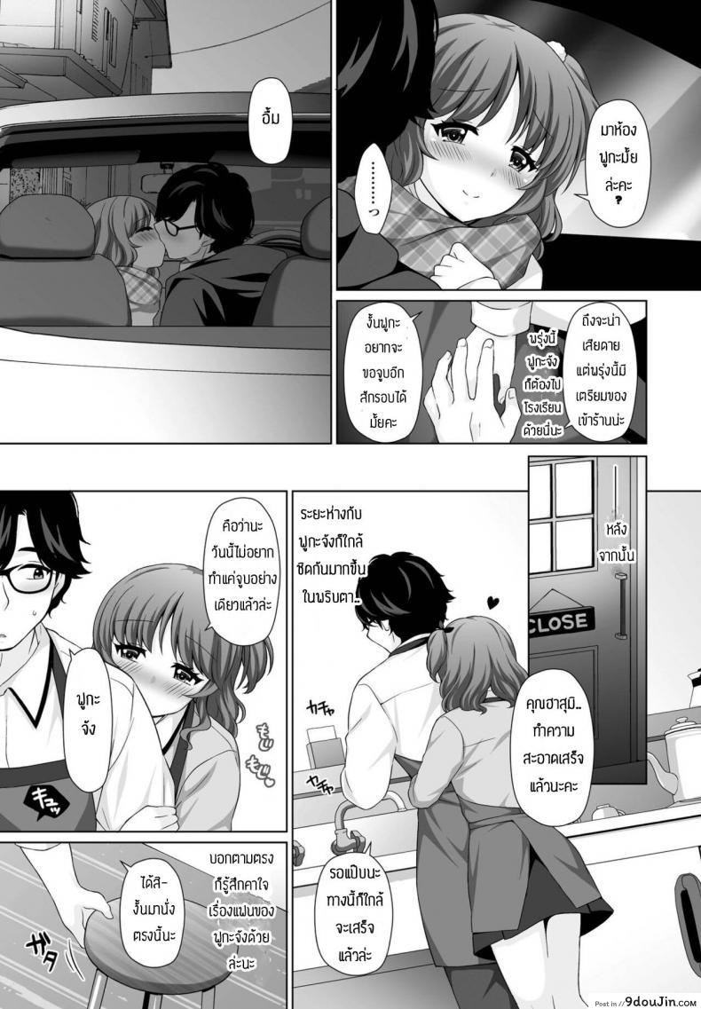 อ่านโดจิน ขอโทษทีแย่งมานะ [Tamaki Misao] Amai kase no kaori