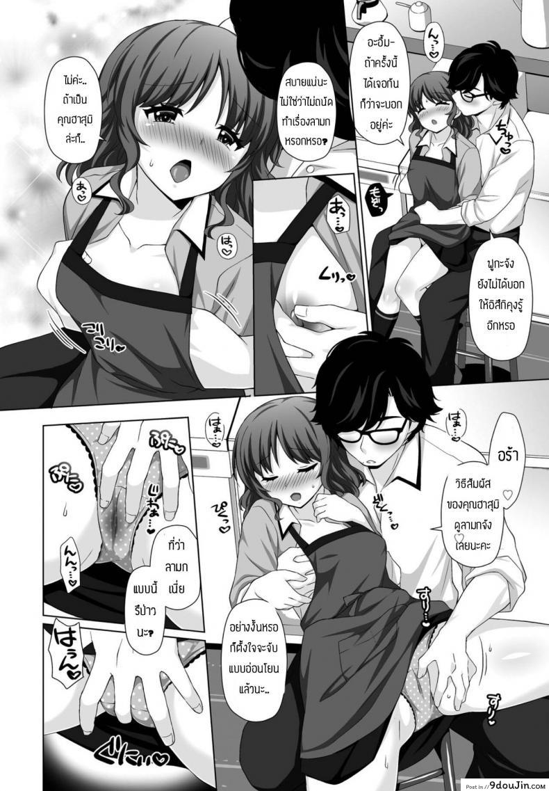 อ่านโดจิน ขอโทษทีแย่งมานะ [Tamaki Misao] Amai kase no kaori