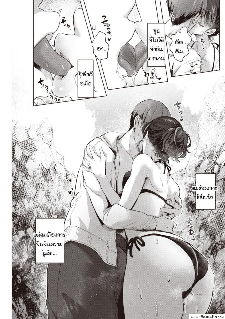 อ่านโดจิน ที่ว่าไม่เหมาะกันมันทำให้ฉันคิดมากนะรู้มั้ย [Chorimokki] Nami ni Madotte