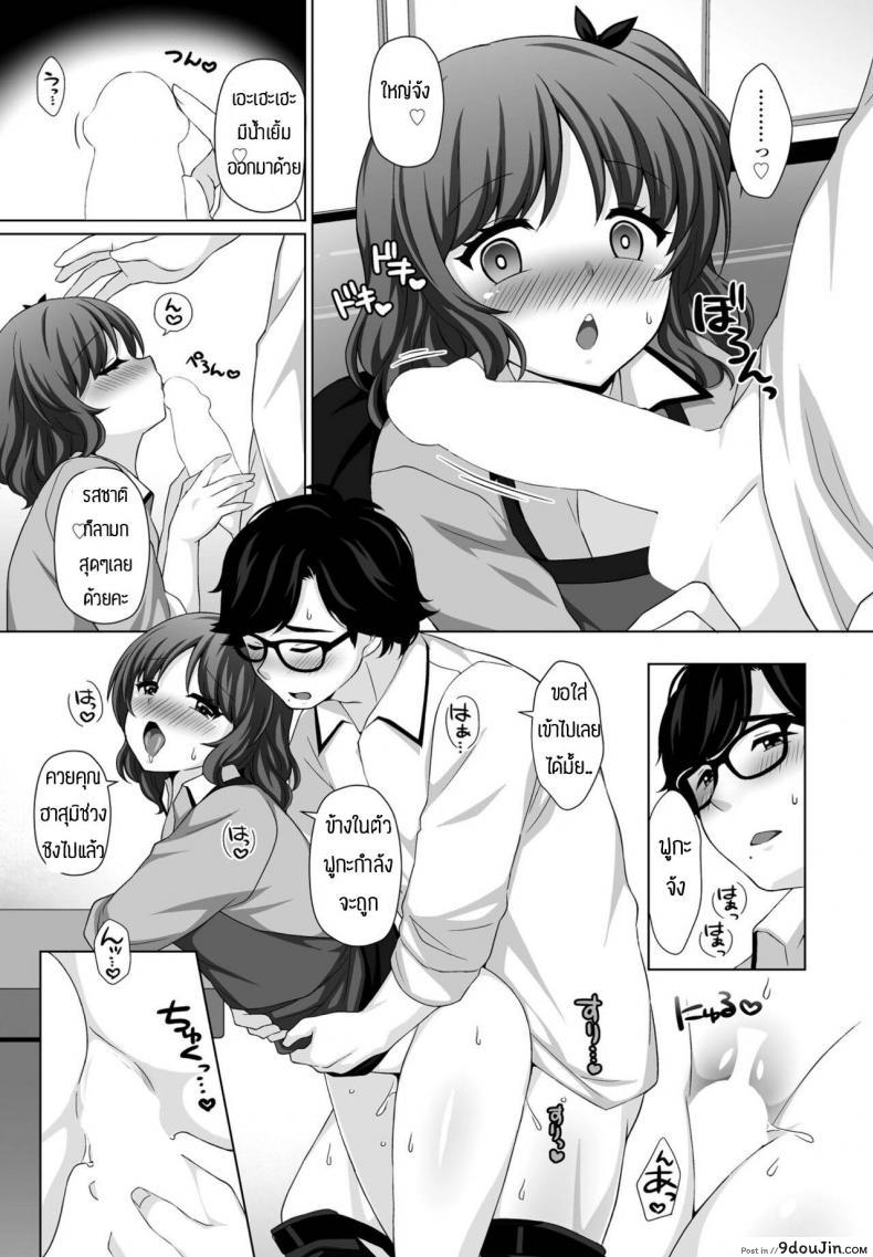 อ่านโดจิน ขอโทษทีแย่งมานะ [Tamaki Misao] Amai kase no kaori