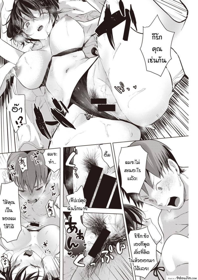 อ่านโดจิน ที่ว่าไม่เหมาะกันมันทำให้ฉันคิดมากนะรู้มั้ย [Chorimokki] Nami ni Madotte