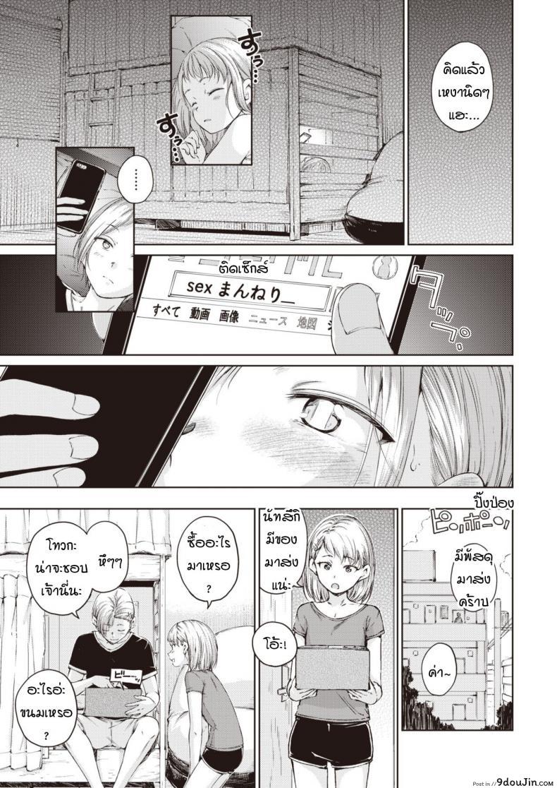 อ่านโดจิน ขออยู่แบบนี้อีกสักพัก [Hamao] Take care of myself