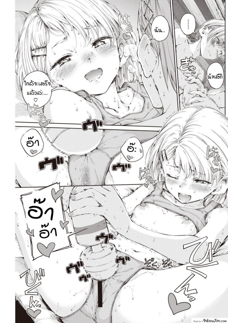 อ่านโดจิน ขออยู่แบบนี้อีกสักพัก [Hamao] Take care of myself