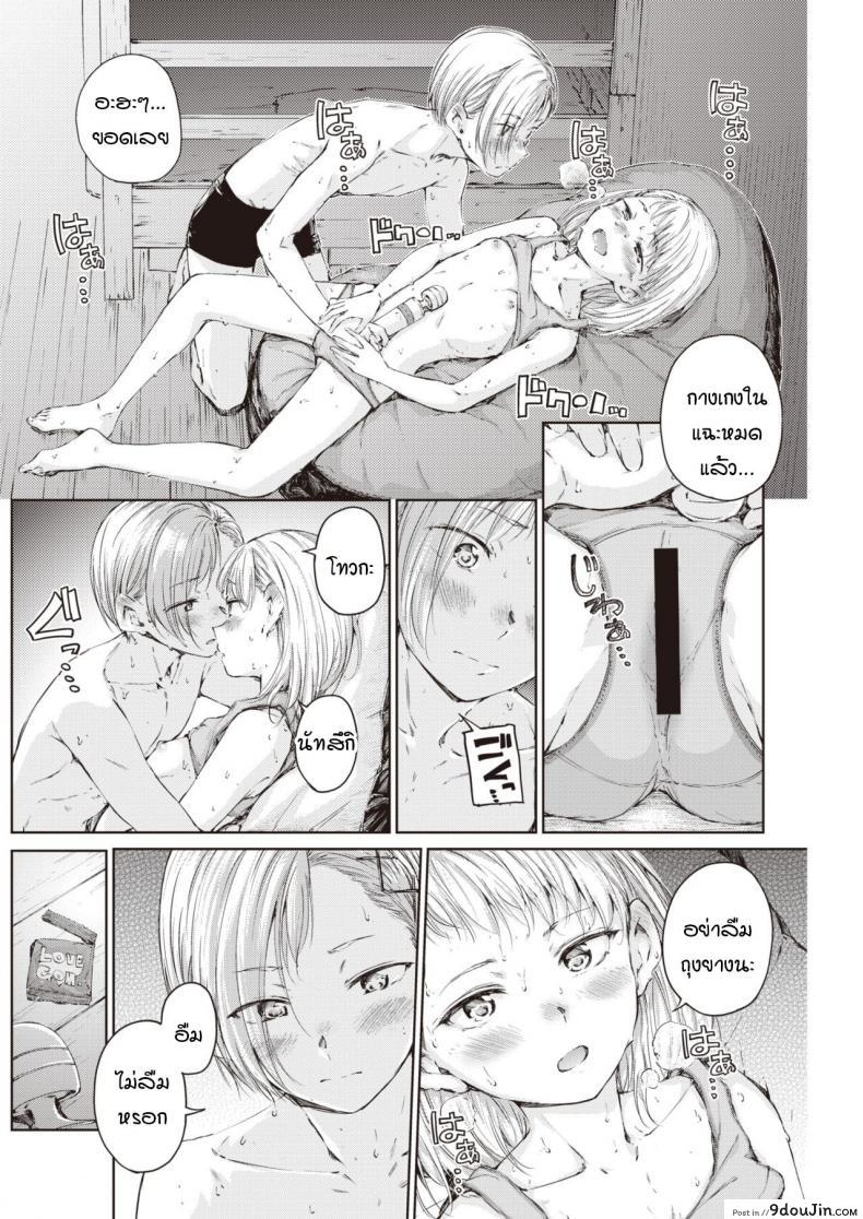 อ่านโดจิน ขออยู่แบบนี้อีกสักพัก [Hamao] Take care of myself