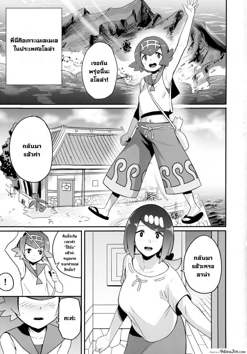 อ่านโดจิน บริการพิเศษของเกาะ [DOLL PLAY (Kurosu Gatari)] Alola no Yoru no Sugata The Night View of Alola (Pokémon Sun and Moon)