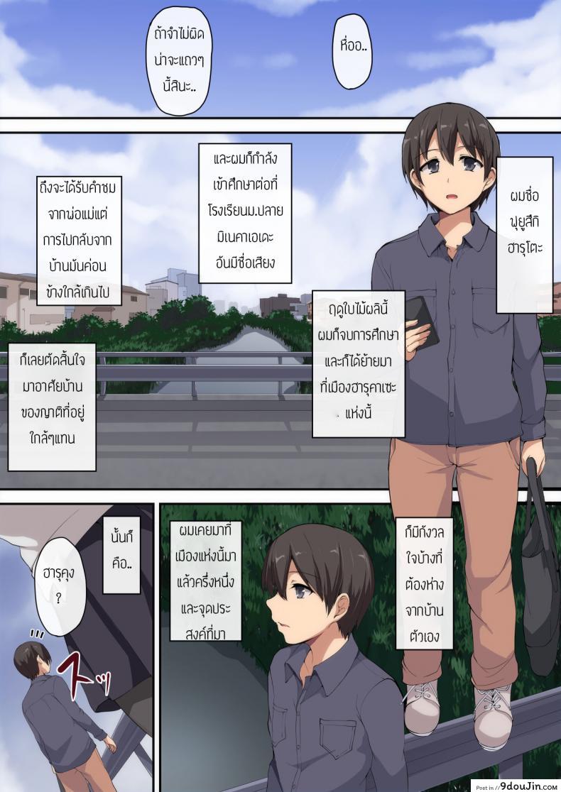 อ่านโดจิน ของขวัญสุดพิเศษ [Shimapan (Tachibana Omina)] Onee-chan to no Love Love Seikatsu Shotaiken wa Harem de