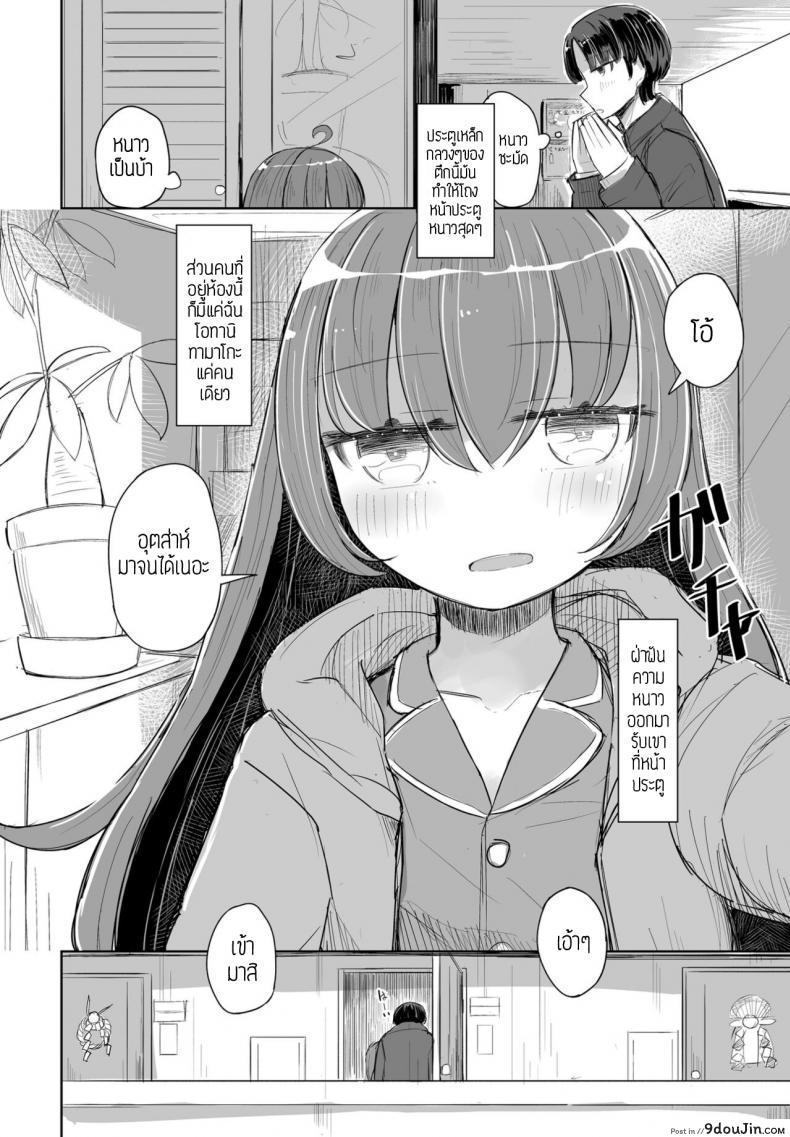 อ่านโดจิน ภาพจำยังชัดเจน [Hakuun] Kataoya Senpai