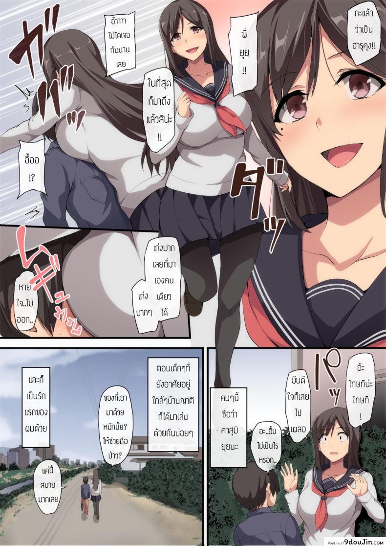 อ่านโดจิน ของขวัญสุดพิเศษ [Shimapan (Tachibana Omina)] Onee-chan to no Love Love Seikatsu Shotaiken wa Harem de