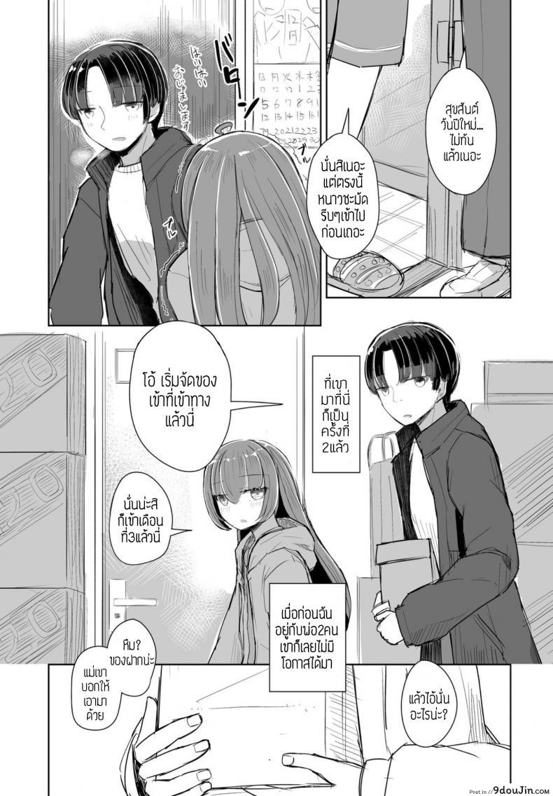 อ่านโดจิน ภาพจำยังชัดเจน [Hakuun] Kataoya Senpai