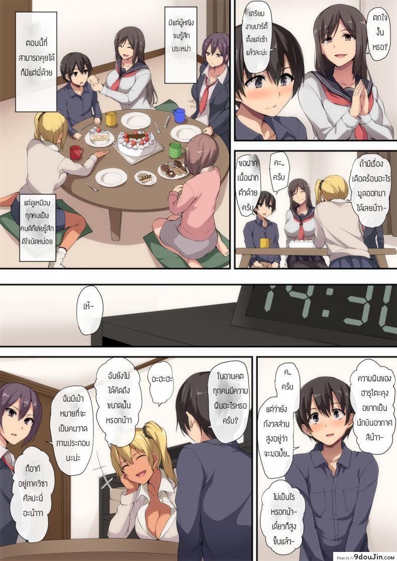 อ่านโดจิน ของขวัญสุดพิเศษ [Shimapan (Tachibana Omina)] Onee-chan to no Love Love Seikatsu Shotaiken wa Harem de