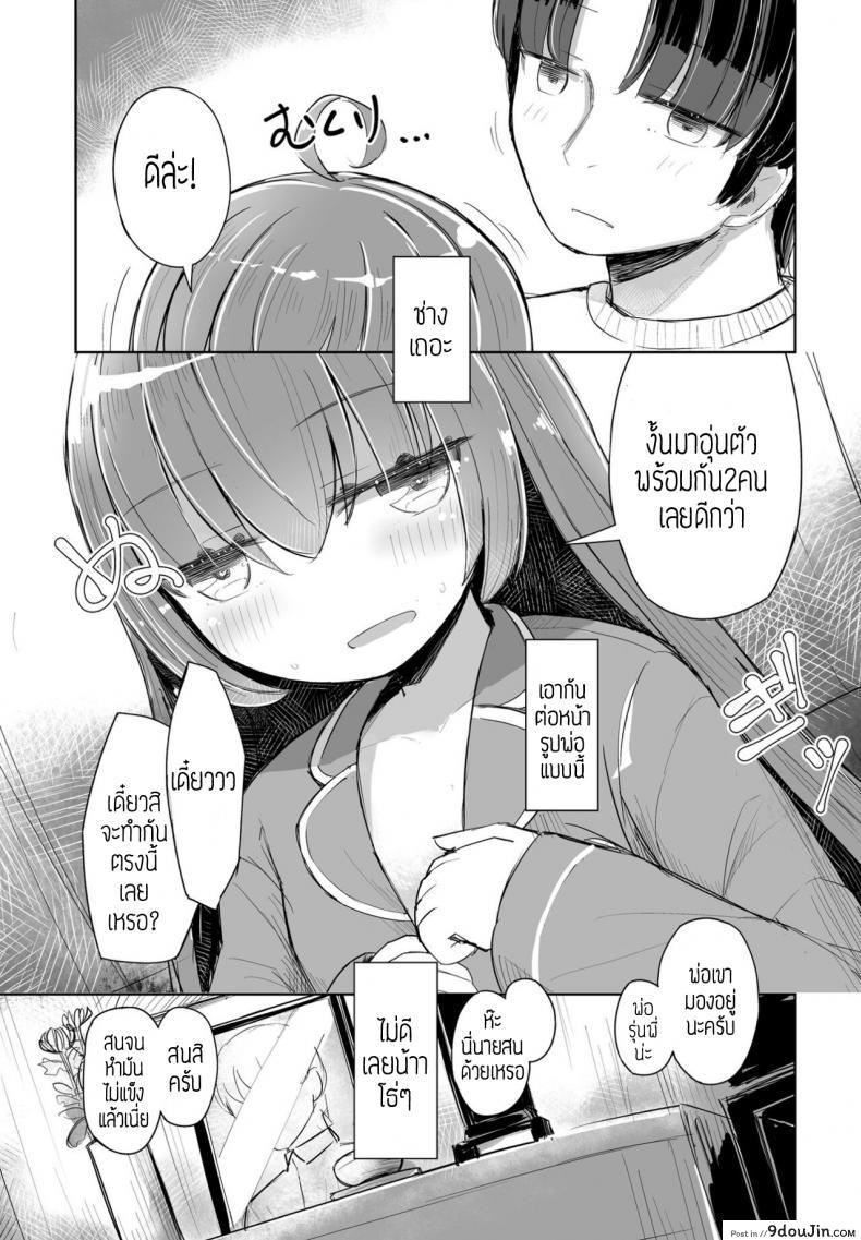 อ่านโดจิน ภาพจำยังชัดเจน [Hakuun] Kataoya Senpai