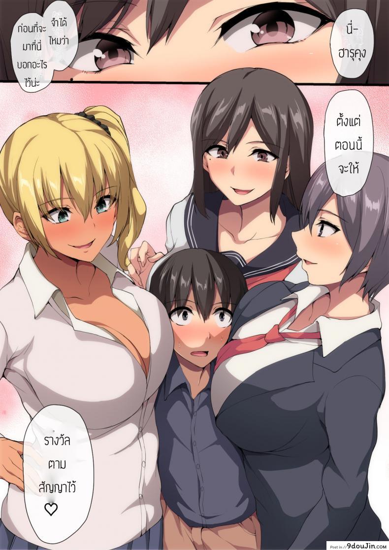 อ่านโดจิน ของขวัญสุดพิเศษ [Shimapan (Tachibana Omina)] Onee-chan to no Love Love Seikatsu Shotaiken wa Harem de