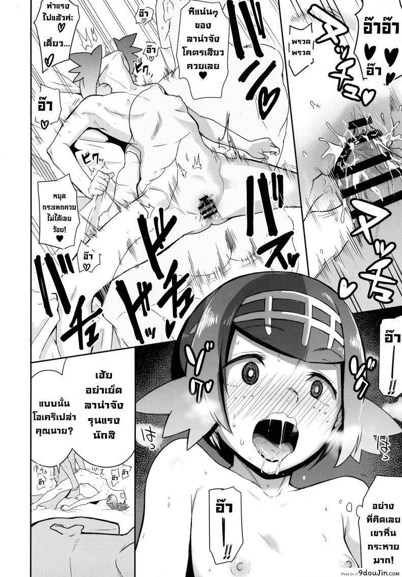 อ่านโดจิน บริการพิเศษของเกาะ [DOLL PLAY (Kurosu Gatari)] Alola no Yoru no Sugata The Night View of Alola (Pokémon Sun and Moon)