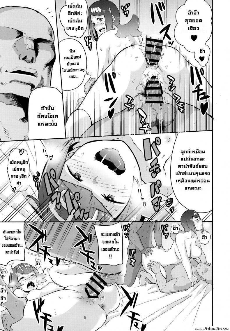 อ่านโดจิน บริการพิเศษของเกาะ [DOLL PLAY (Kurosu Gatari)] Alola no Yoru no Sugata The Night View of Alola (Pokémon Sun and Moon)