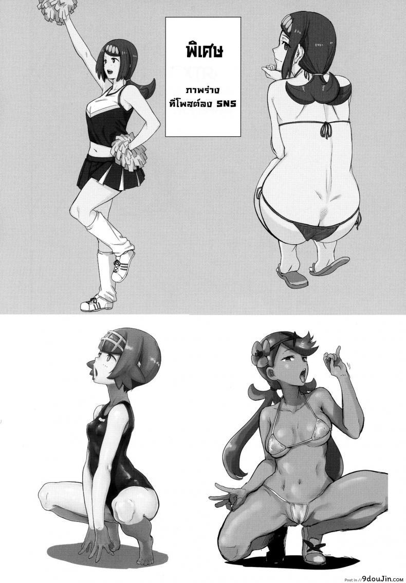 อ่านโดจิน บริการพิเศษของเกาะ [DOLL PLAY (Kurosu Gatari)] Alola no Yoru no Sugata The Night View of Alola (Pokémon Sun and Moon)