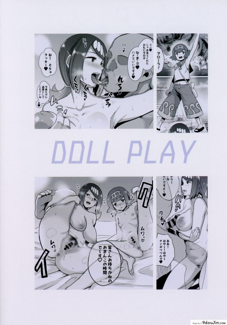 อ่านโดจิน บริการพิเศษของเกาะ [DOLL PLAY (Kurosu Gatari)] Alola no Yoru no Sugata The Night View of Alola (Pokémon Sun and Moon)