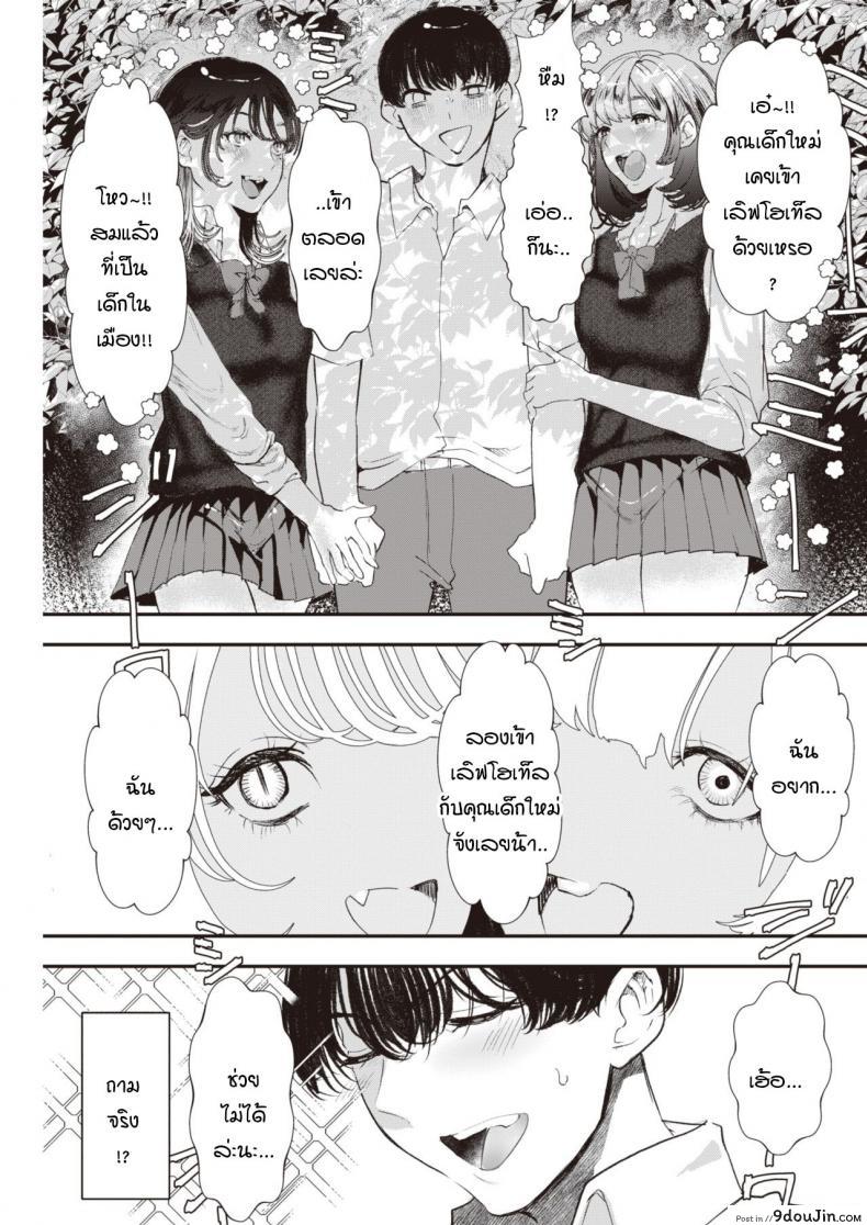 อ่านโดจิน เก็บประสบการณ์ก่อนไปโตเกียว [Utsunomiya Ukatsu] Unyan!