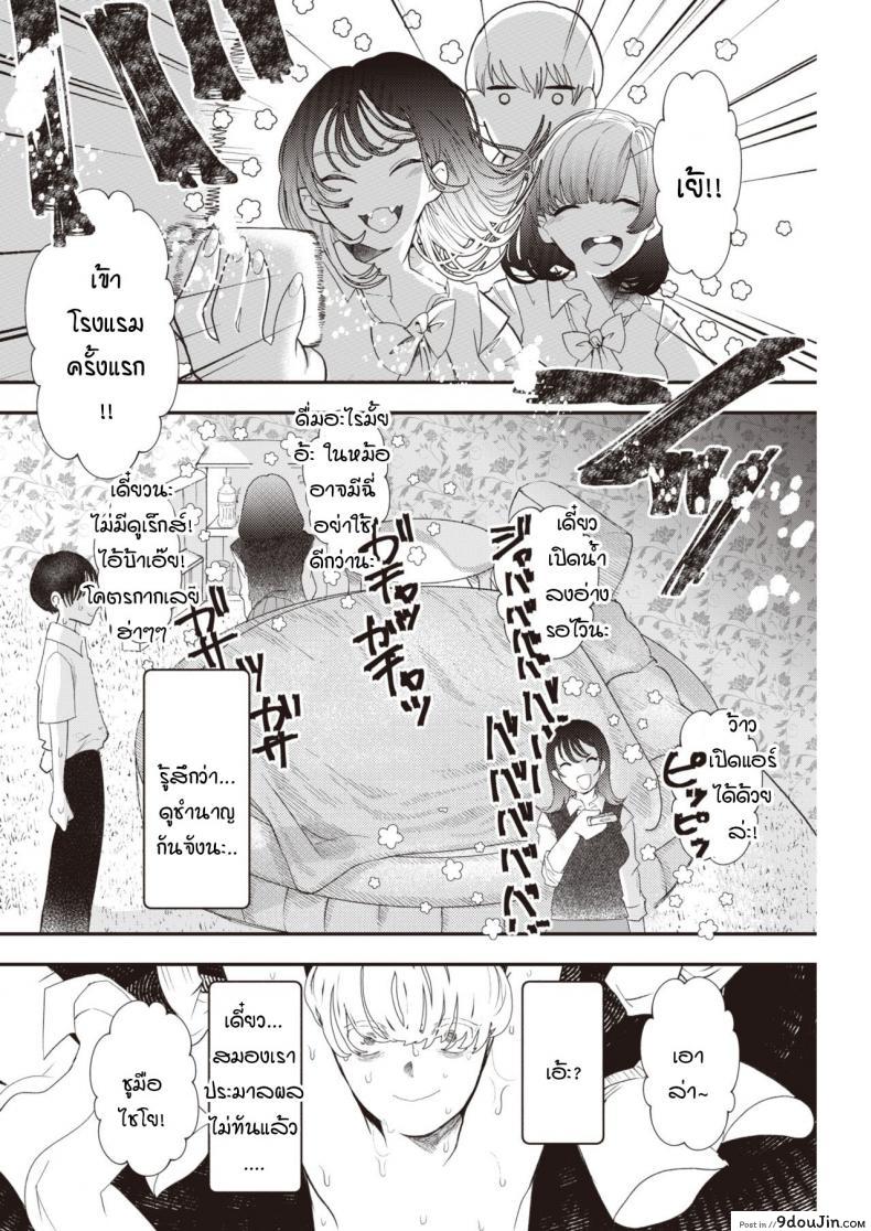 อ่านโดจิน เก็บประสบการณ์ก่อนไปโตเกียว [Utsunomiya Ukatsu] Unyan!