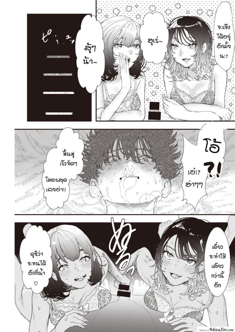 อ่านโดจิน เก็บประสบการณ์ก่อนไปโตเกียว [Utsunomiya Ukatsu] Unyan!