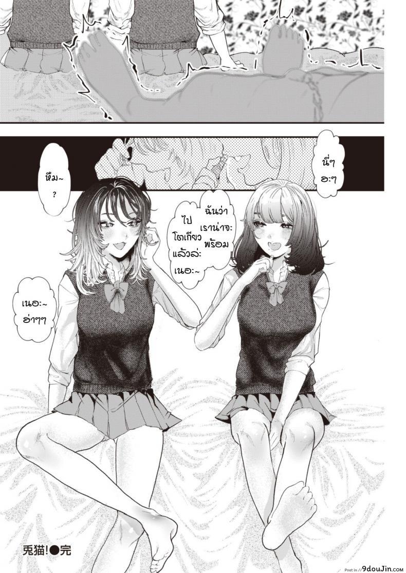 อ่านโดจิน เก็บประสบการณ์ก่อนไปโตเกียว [Utsunomiya Ukatsu] Unyan!