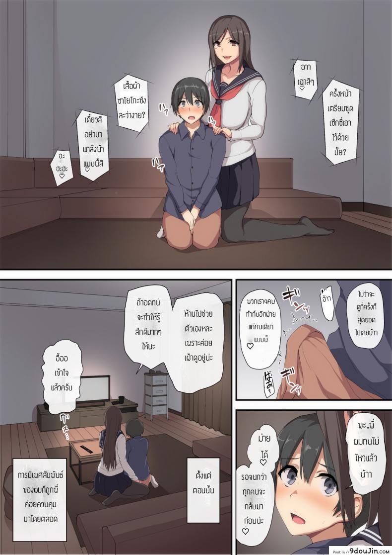 อ่านโดจิน ของขวัญสุดพิเศษ [Shimapan (Tachibana Omina)] Onee-chan to no Love Love Seikatsu Shotaiken wa Harem de