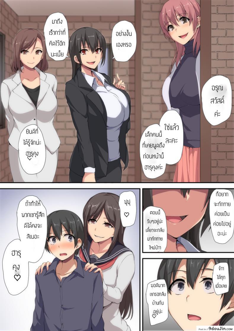 อ่านโดจิน ของขวัญสุดพิเศษ [Shimapan (Tachibana Omina)] Onee-chan to no Love Love Seikatsu Shotaiken wa Harem de