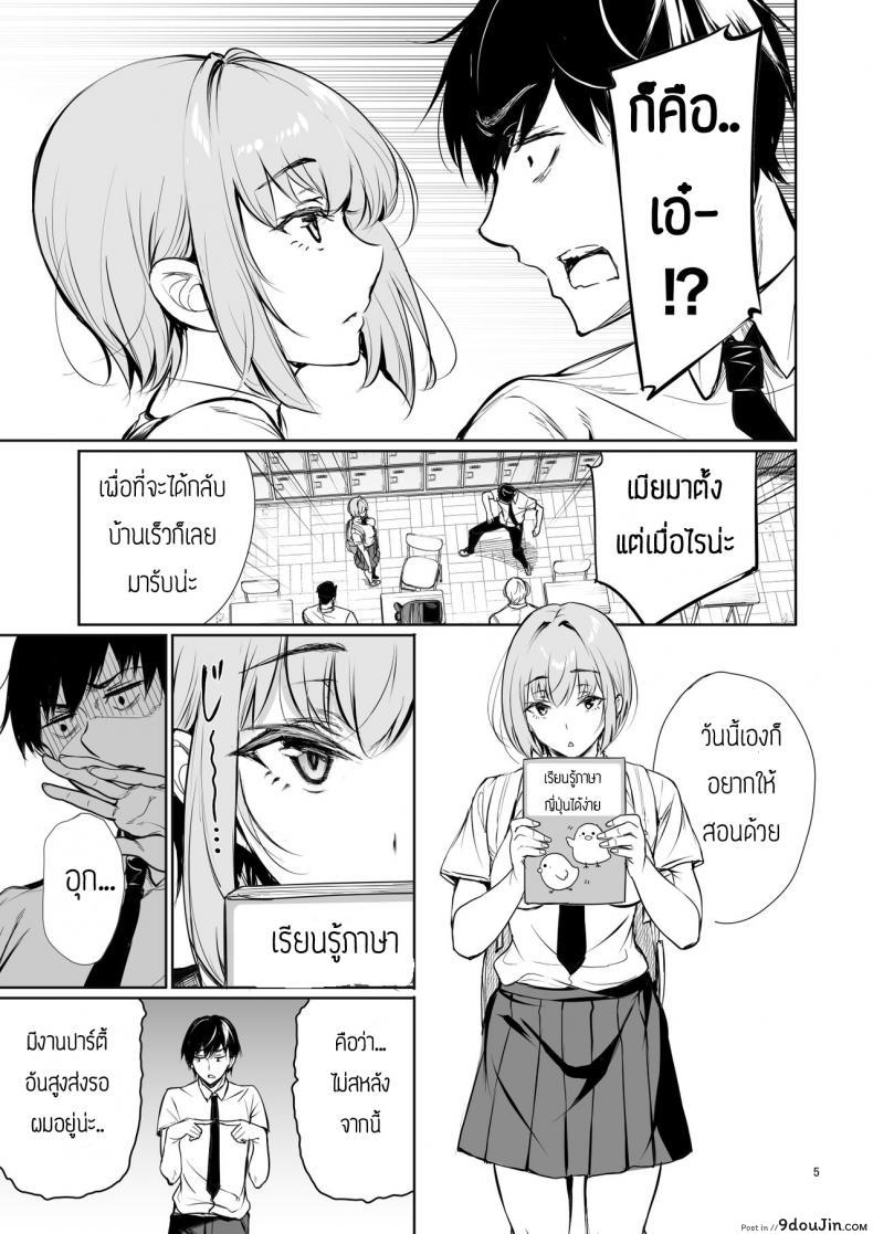 อ่านโดจิน พึ่งรู้ตัวว่ารักเธอเหมือนกัน [Gentsuki Okiba (Gentsuki)] Homestay-chu no Doitsu Musume ga Issho ni Furo ni Haitte Kuru Wake