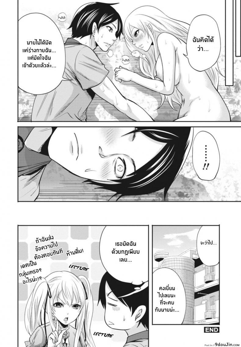 อ่านโดจิน ถูกมัดทั้งกายทั้งใจ [Miyahara Ayumu] Ryōke no Shijo no Shibarikata (Itsudemo Dokodemo Donna Kotodemo)