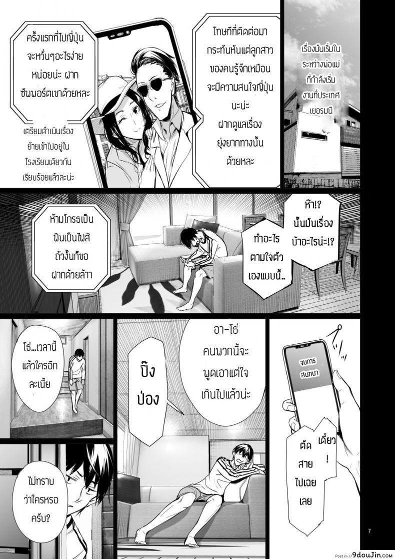 อ่านโดจิน พึ่งรู้ตัวว่ารักเธอเหมือนกัน [Gentsuki Okiba (Gentsuki)] Homestay-chu no Doitsu Musume ga Issho ni Furo ni Haitte Kuru Wake