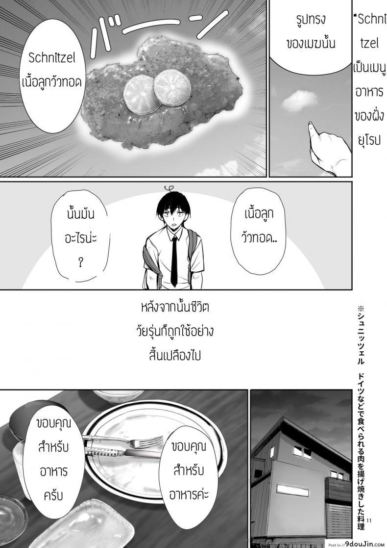 อ่านโดจิน พึ่งรู้ตัวว่ารักเธอเหมือนกัน [Gentsuki Okiba (Gentsuki)] Homestay-chu no Doitsu Musume ga Issho ni Furo ni Haitte Kuru Wake