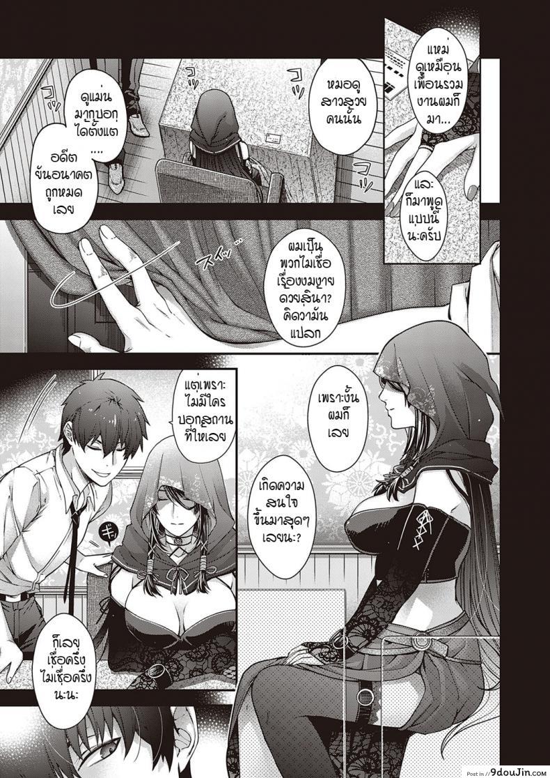 อ่านโดจิน เขตที่ห้ามล่วงล้ำ [Hiyoshi Hana] Utsuroi no Kemono