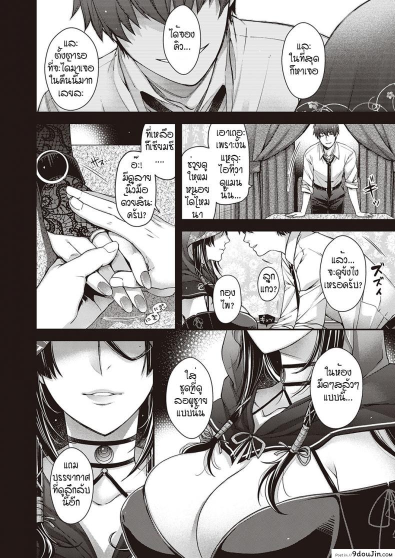 อ่านโดจิน เขตที่ห้ามล่วงล้ำ [Hiyoshi Hana] Utsuroi no Kemono