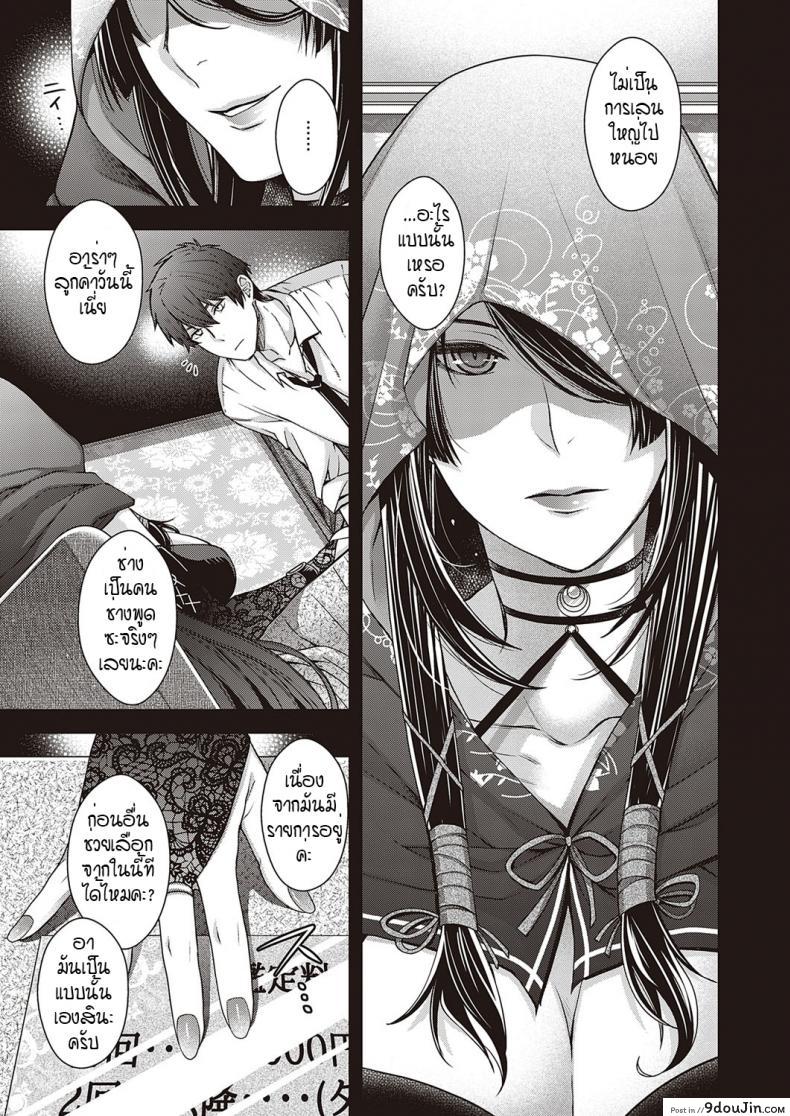 อ่านโดจิน เขตที่ห้ามล่วงล้ำ [Hiyoshi Hana] Utsuroi no Kemono