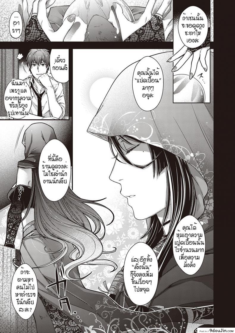 อ่านโดจิน เขตที่ห้ามล่วงล้ำ [Hiyoshi Hana] Utsuroi no Kemono