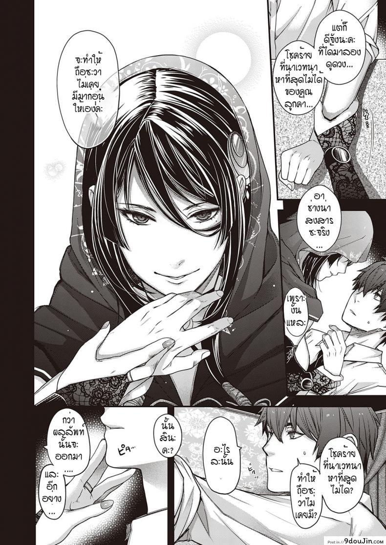 อ่านโดจิน เขตที่ห้ามล่วงล้ำ [Hiyoshi Hana] Utsuroi no Kemono