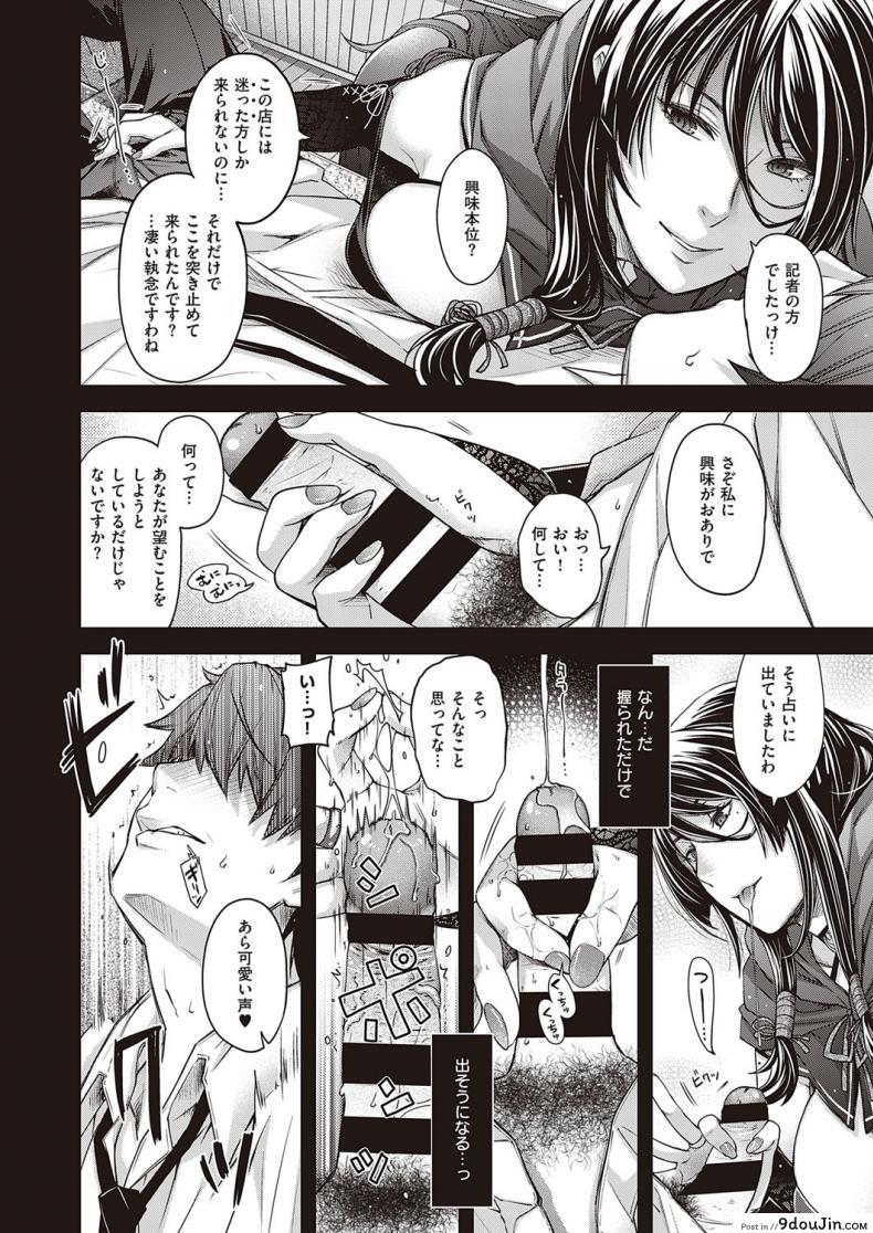 อ่านโดจิน เขตที่ห้ามล่วงล้ำ [Hiyoshi Hana] Utsuroi no Kemono