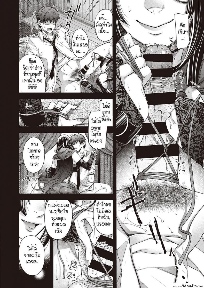 อ่านโดจิน เขตที่ห้ามล่วงล้ำ [Hiyoshi Hana] Utsuroi no Kemono