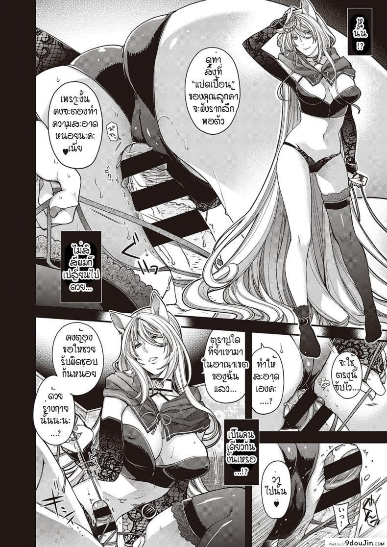 อ่านโดจิน เขตที่ห้ามล่วงล้ำ [Hiyoshi Hana] Utsuroi no Kemono