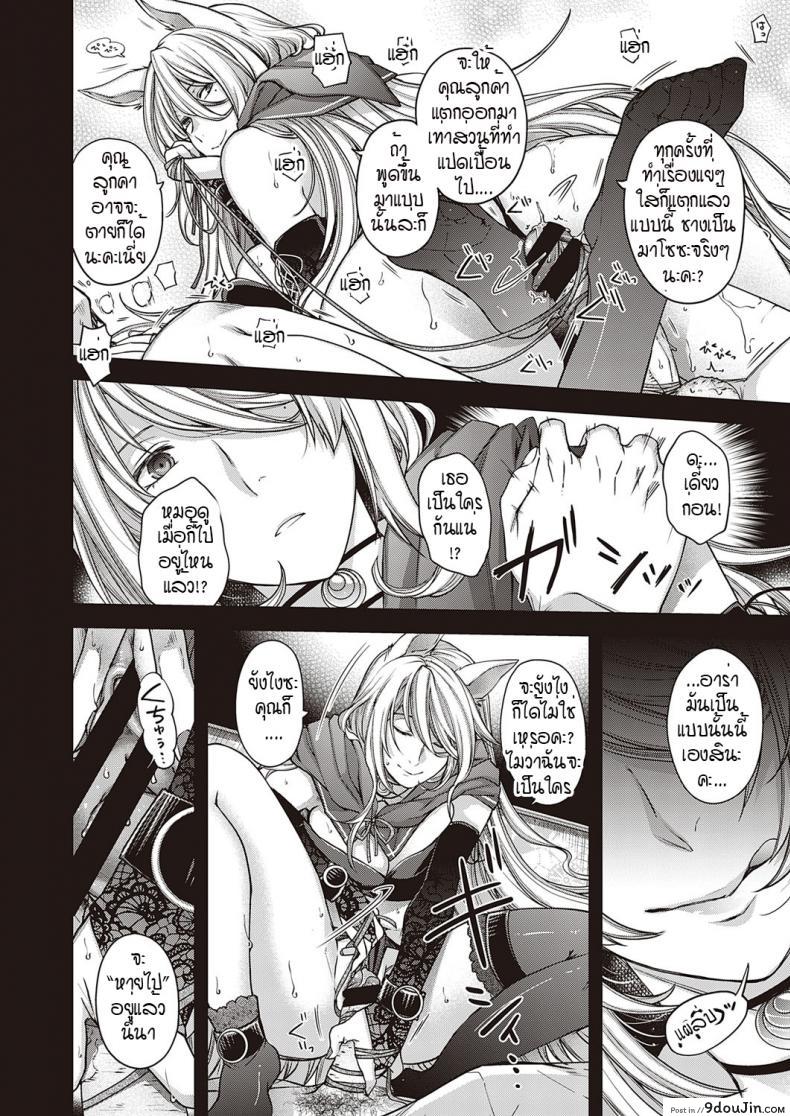 อ่านโดจิน เขตที่ห้ามล่วงล้ำ [Hiyoshi Hana] Utsuroi no Kemono