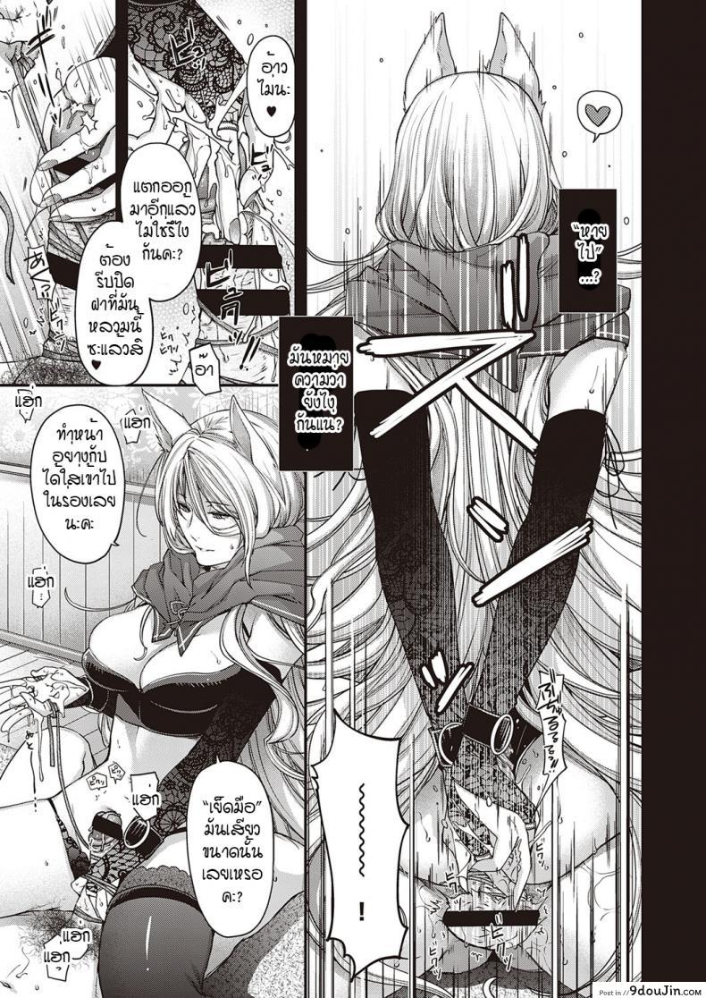 อ่านโดจิน เขตที่ห้ามล่วงล้ำ [Hiyoshi Hana] Utsuroi no Kemono