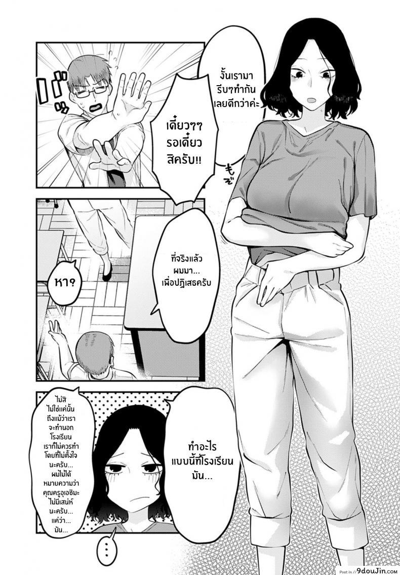 อ่านโดจิน ประสบการณ์ครั้งแรกของหนุ่มสาว [Ebi Fry Teishoku] Seishun Hatsutaiken First Experience Of Youth