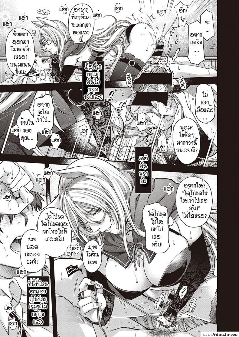 อ่านโดจิน เขตที่ห้ามล่วงล้ำ [Hiyoshi Hana] Utsuroi no Kemono