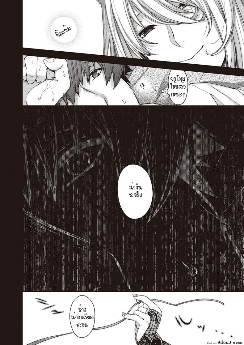 อ่านโดจิน เขตที่ห้ามล่วงล้ำ [Hiyoshi Hana] Utsuroi no Kemono