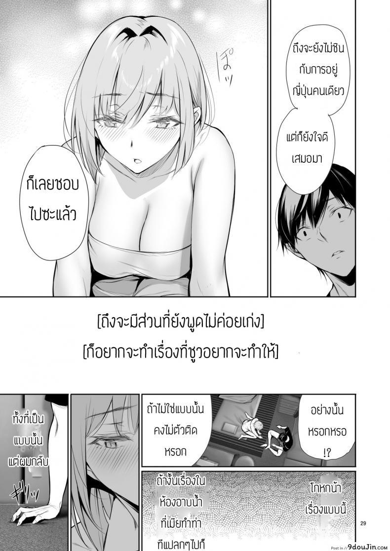 อ่านโดจิน พึ่งรู้ตัวว่ารักเธอเหมือนกัน [Gentsuki Okiba (Gentsuki)] Homestay-chu no Doitsu Musume ga Issho ni Furo ni Haitte Kuru Wake
