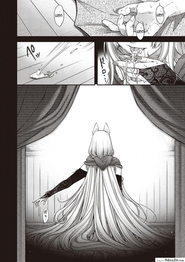 อ่านโดจิน เขตที่ห้ามล่วงล้ำ [Hiyoshi Hana] Utsuroi no Kemono