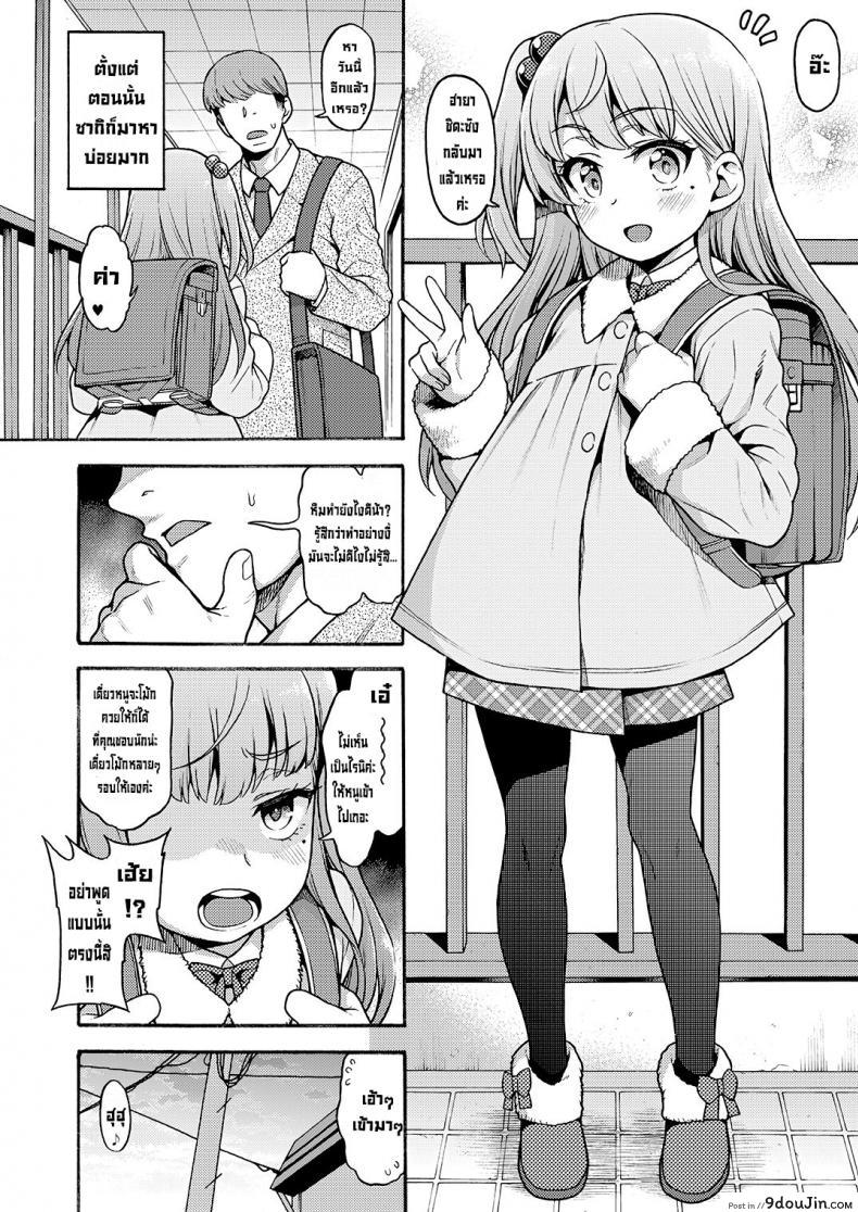 อ่านโดจิน ยัยสาวน้อยตัวแสบ [Uousaohkoku (Uousaoh)] JYOJIZM AFTER WINTER